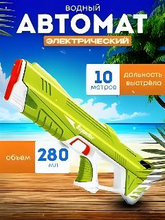 Водный бластер HC TOYS, для Call of Duty, Counter-Strike, 50 мин беспрерывной игры, салатовый/белый