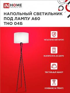 Светильник напольный Торшер ТНО 04Б, белый