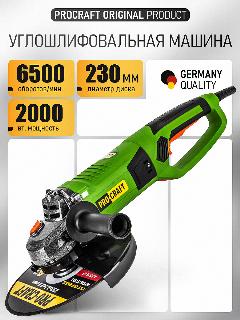 Болгарка углошлифовальная PROCRAFT PW2550, зеленый
