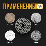 Черепашка 200з АГШК (шлифовальный круг, черепашка) для сухого шлифования керамики и керамогранита, зерно 200 — фото 4