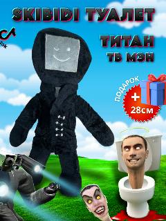 Игрушка SKIBIDI TOILETS Скибиди туалеты набор, черный
