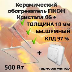 Стеклянный обогреватель Пион Термоглас Кристалл 05 + (белый) с механическим управлением, прозрачный