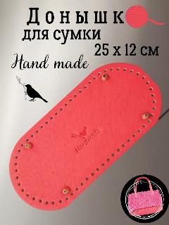 Донышко для вязания сумок Magia Hobby с логотипом Hand Made, 12x25см, искусственная кожа, красное