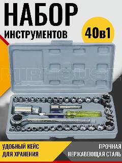 Набор инструментов в кейсе