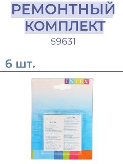 Ремонтный комплект для надувных матрасов, кругов и других изделий INTEX 59631NP, самоклеящиеся заплатки, 6шт., белый