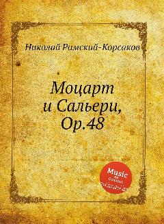 Моцарт и Сальери, Op.48