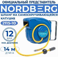 NORDBERG 2115-10 шланг воздушный на автоматической катушке PVC 10x16мм (15 метров)