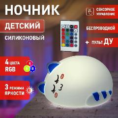 Ночник детский антистресс NLED-415-2W-BU ЭРА Кот, пульт управления, USB, смена цветов, диммер, сенсор, кот белый/синий, 4000 K