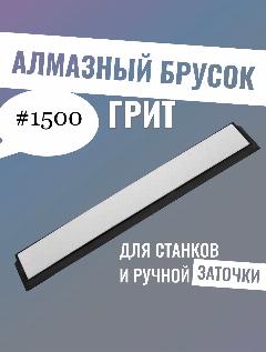 Алмазный брусок для заточки на 1500 грит TUOTOWN, точильный камень, точилка для ножей, серебристый