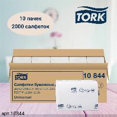 Салфетки Tork Xpressnap, Universal диспенсерные, система N4, 200 листов 23Х16 см, 2 сл, белые, 10 пачек (артикул: 10844), 16.8 х 23