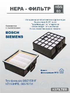 HEPA-фильтр для пылесосов BOSCH тип BBZ153HF, VZ153HFB, 00578731
