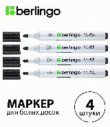 Набор 4 шт. - Маркер для белых досок Berlingo "Uniline WB300", черный, пулевидный наконечник, 3 мм PM6414 — фото 1