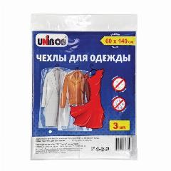 Чехлы для одежды полиэтилен. 60 х 140 см (упак. 3 шт.) "Unibob"