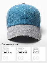 Кепка Minaku для мужчин, серый/голубой — фото 2