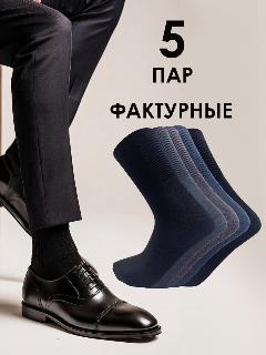 Носки ШУГУАН, комплект, черный