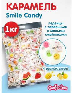Карамель леденцовая "смайлики" 1кг