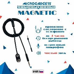 Микронаушник магнитный Microgadgets Magnetic проводной на батарейке с встроенным микрофоном, чёрный