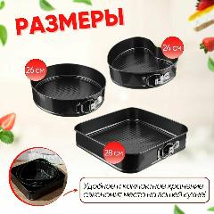 Форма для выпечки и для запекания, формочки сердце, круглая, квадратная 24,26,28 см 3шт / Набор противней для запекания, темно-серый, 24, 26, 28