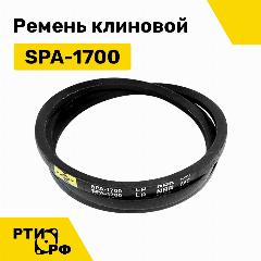 Ремень клиновой SPA-1700 Lp