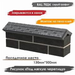 Полимерпесчаный парапет под мягкую черепицу на 0,5 кирпича 130х500мм, серый