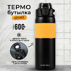 Термобутылка KeepHot, нержавеющая сталь, клапан, кольцо для переноски, сохраняет тепло до 6ч, 600 мл, черная, черный/желтый