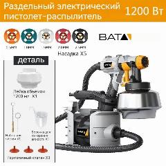 Электрический краскопульт 1200 Вт, лейка объемом 1200 мл*2 5 насадок Три формы распыления Регулируемый поток, серый