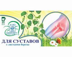 Сбор трав для суставов Фитолюкс 16 - Арторин с листьями березы в ф/п по 1,5гр 20шт