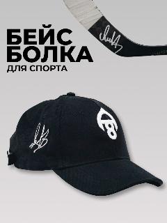 Бейсболка OVIGR8 для мужчин и женщин, черная
