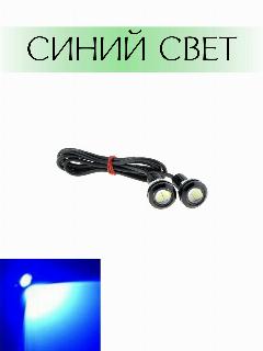 Подсветка лодки, два точечных светильника с рассеивателем для катера / Мощность 9 W / Напряжение 12В, синий, 7000 K