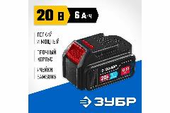 Аккумуляторная батарея ЗУБР Профессионал 20 В, li-ion, 6 Ач