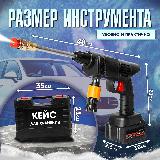 Аккумуляторная автомойка/аккумуляторная автомойка высокого давления 1 аккумулятор в комплекте — фото 4