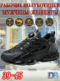 Полуботинки рабочие, 41, черный матовый