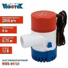 Насос трюмный погружной Vodotok WWB-09750, пластик, 12В, синий, красный, белый