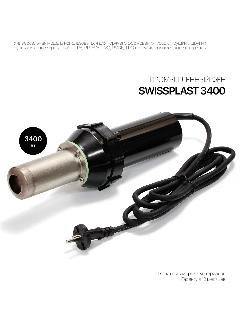 Промышленный фен SWISSPLAST 3400 PRO