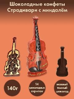 Конфеты "Страдивари" с миндалём, 140 г