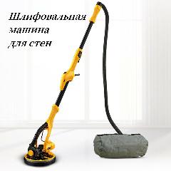 Самовсасывающая шлифовальная машинка с мешком, машинка Giraffe для стен и потолков, желтая