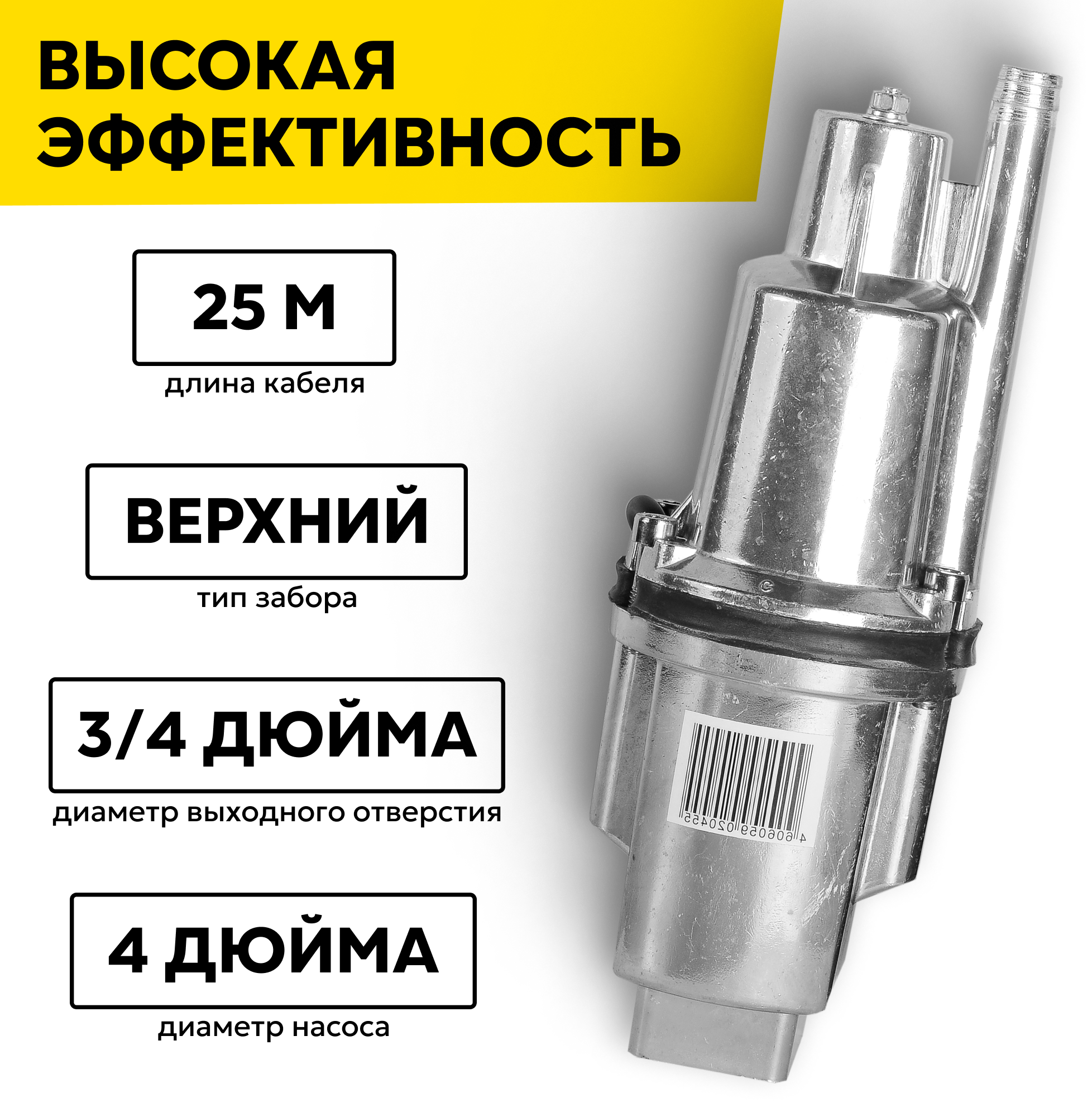 Насос погружной, Вихрь ВН-25В, вибрационный, высота подъема 72 м, верхний забор воды, кабель 25 м, 0.1 мм, 10x28.4x10 см — фото 4