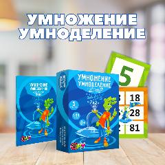 Игра-тренажер для детей "умножение умноделение", синий