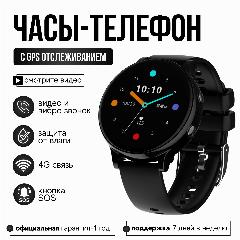 Wonlex Детские часы Wonlex CT06 pro 4G с GPS, видеозвонком и кнопкой SOS (Черный), 260 мм, 46 мм