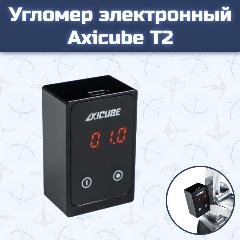 Угломер электронный Axicube T2
