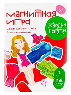 Магнитная игра "Одевашка. Одень девочку", для развития мелкой моторики, Алиса