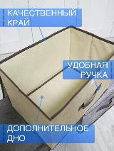 Комплект органайзеров для хранения вещей с крышкой, складные (38х24х24), бежевые — фото 3