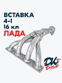 Выпускной коллектор паук DK Pro 4-1 для а/м Ваз 2110, 2114, Калина, Приора, Гранта / 16v