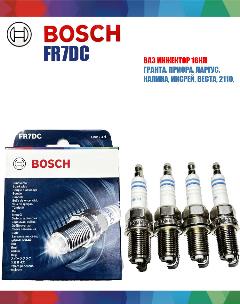 Свечи зажигания для ВАЗ 16кл ВАЗ 8кл LADA Гранта Калина Ларгус Хрей Веста Bosch FR7DC 0242235666, M14x1.25