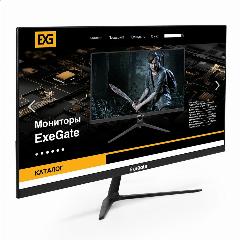 Монитор 23.8" ExeGate EV2407A ProSmart, черный матрица: VA, 1920x1080, разъёмы: HDMI, Kensington lock, VGA, мини-Джек 3.5