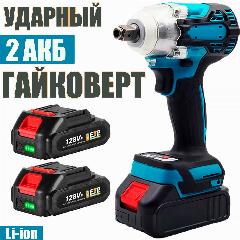 Гайковерт аккумуляторный ударный бесщеточный, импакт ИНТOК-380 Hm c AКБ-2шт 18V 2.0 Ah и ЗУ, 80x230x150 мм