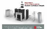 Сетка-каменка ермак - 40 кг (Серия 12 - Классика, Элит, Уралочка) — фото 2