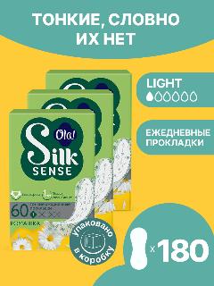 Ежедневные прокладки мультиформ Ola! Silk Sense Light, аромат Ромашка, 180 шт. (3уп. х 60)