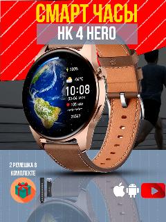 Cмарт часы HK4 HERO PREMIUM Series Smart Watch Amoled, iOS, Android, 2 ремешка, Bluetooth звонки, Уведомления, Золотые, регулируемый, 46 мм