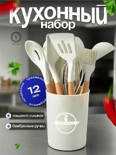 Набор лопаток Kitchen Set, силикон, 32 см, 11 шт./уп, белые, "HOUSE_MALL"